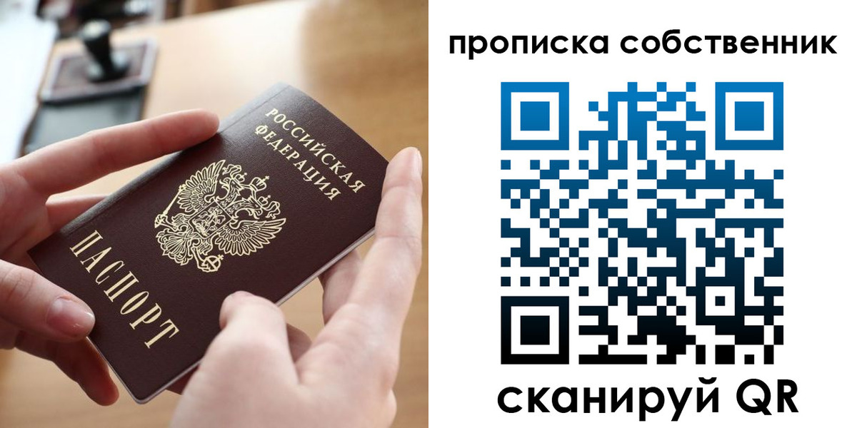 пропишу в квартире в Балашове