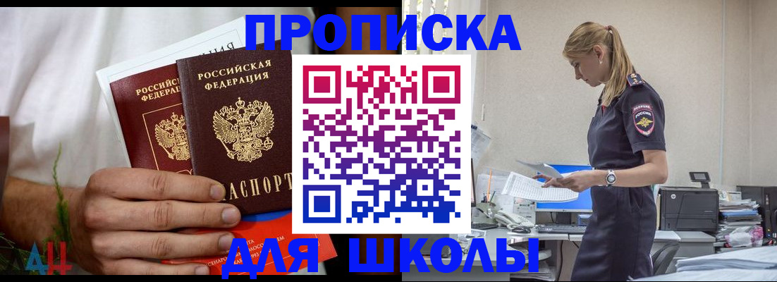 временная регистрация поиск в Балашове