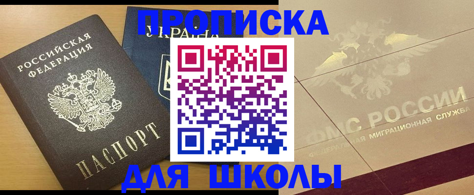 регистрация в Балашове